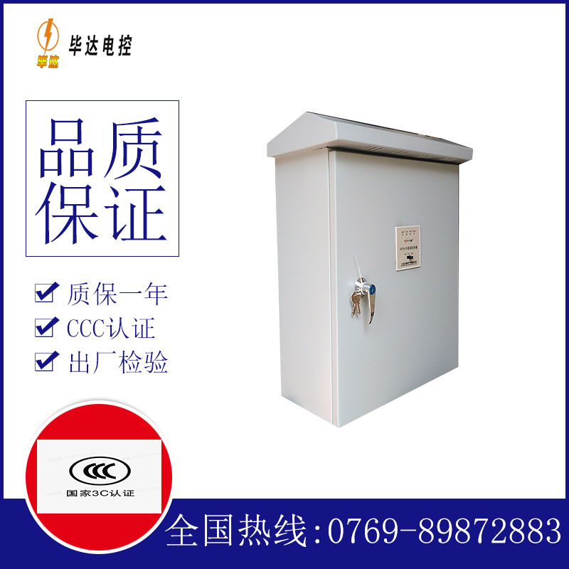 红古排污泵控制箱